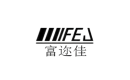 富邇佳