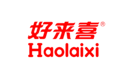好來(lái)喜HAOLAIXI
