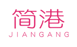 簡(jiǎn)港