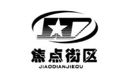 焦點(diǎn)街區(qū)