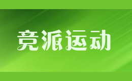 競(jìng)派運(yùn)動(dòng)