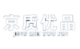 京質(zhì)優(yōu)品JINGZHIYOUPIN
