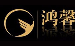 鴻馨