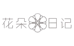花朵的日記huaduoriji