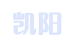 凱陽(yáng)
