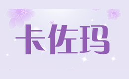 卡佐瑪