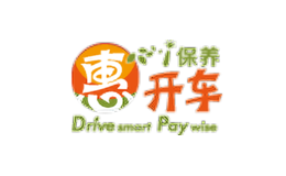 惠開車