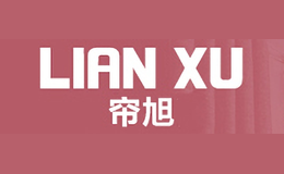 簾旭