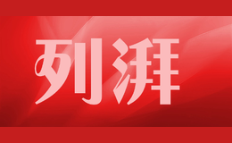 列湃Liepai