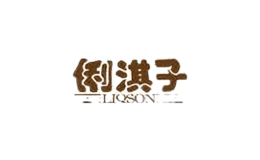 俐淇子童裝