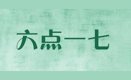 六點一七