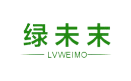 綠未末LVWEILAI