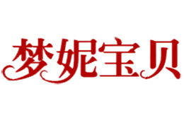 夢妮寶貝