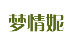 夢(mèng)情妮