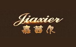 嘉茜爾jiaxier