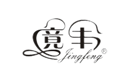 竟豐JINGFENG