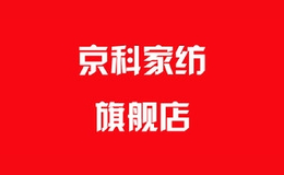 京科家紡