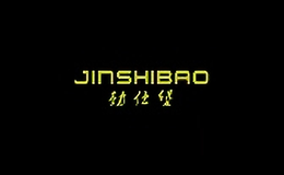 勁仕堡
