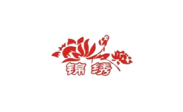 錦繡汽車用品