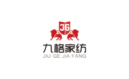 九格家紡JIUGEJIAFANG