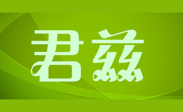 君茲Gunz