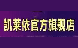 凱萊依