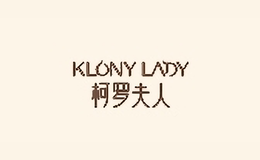 柯羅夫人