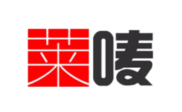 萊嘜