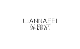 蓮娜妃