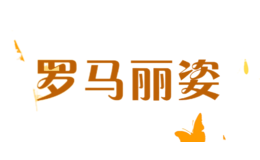 羅馬麗姿ROMARICCI