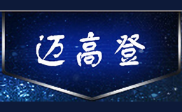 邁高登車品