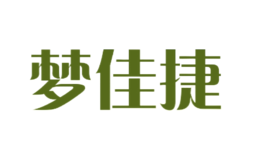 夢(mèng)佳捷