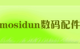 mosidun數(shù)碼配件