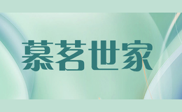 慕茗世家Murmin