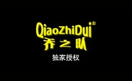 喬之隊(duì)