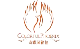 奇彩鳳箱包