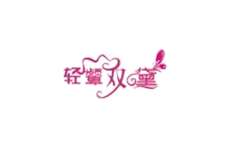 輕顰雙黛