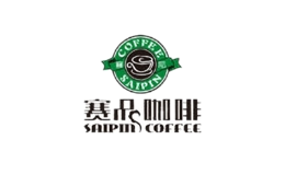 賽品食品