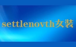 settlenovth女裝