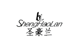 圣豪蘭ShengHaoLan