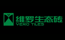 維羅生態(tài)磚VEROTILES