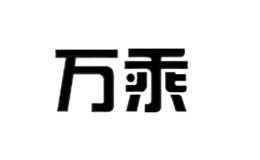 萬(wàn)乘