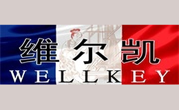 維爾凱