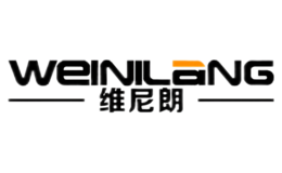 維尼朗WEINILANG