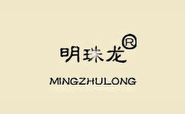 明珠龍