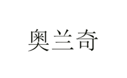 奧蘭奇