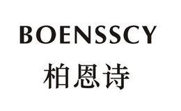 柏恩詩