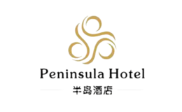 半島酒店