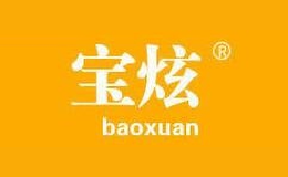 寶炫