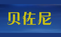 貝佐尼